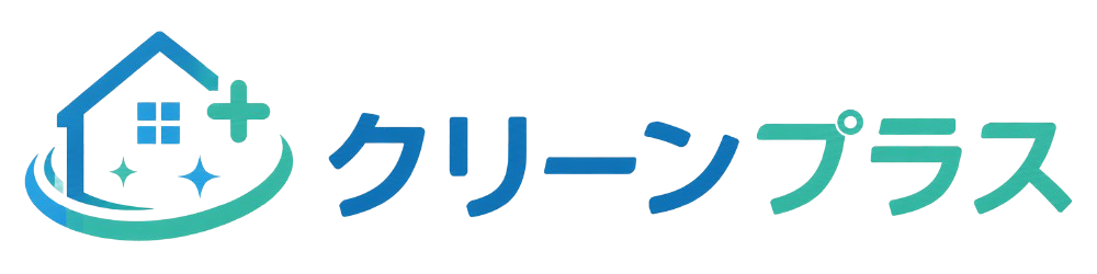 クリーンプラス